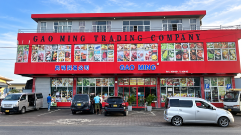 GaoMingNVZuid
